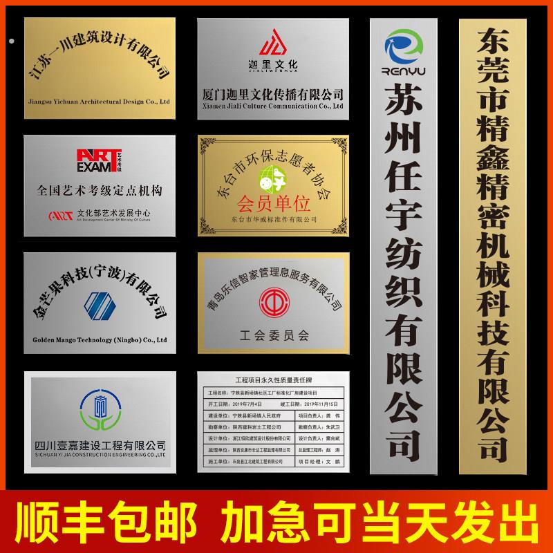 精品不锈钢厂牌牌子铜牌公司门牌广告牌牌匾定做制作店铺门头招牌