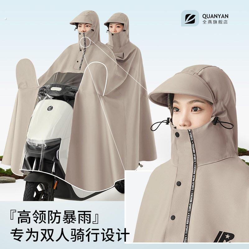 2026新款电动车雨衣摩托车双人男女加大骑行长款全身防暴雨雨披