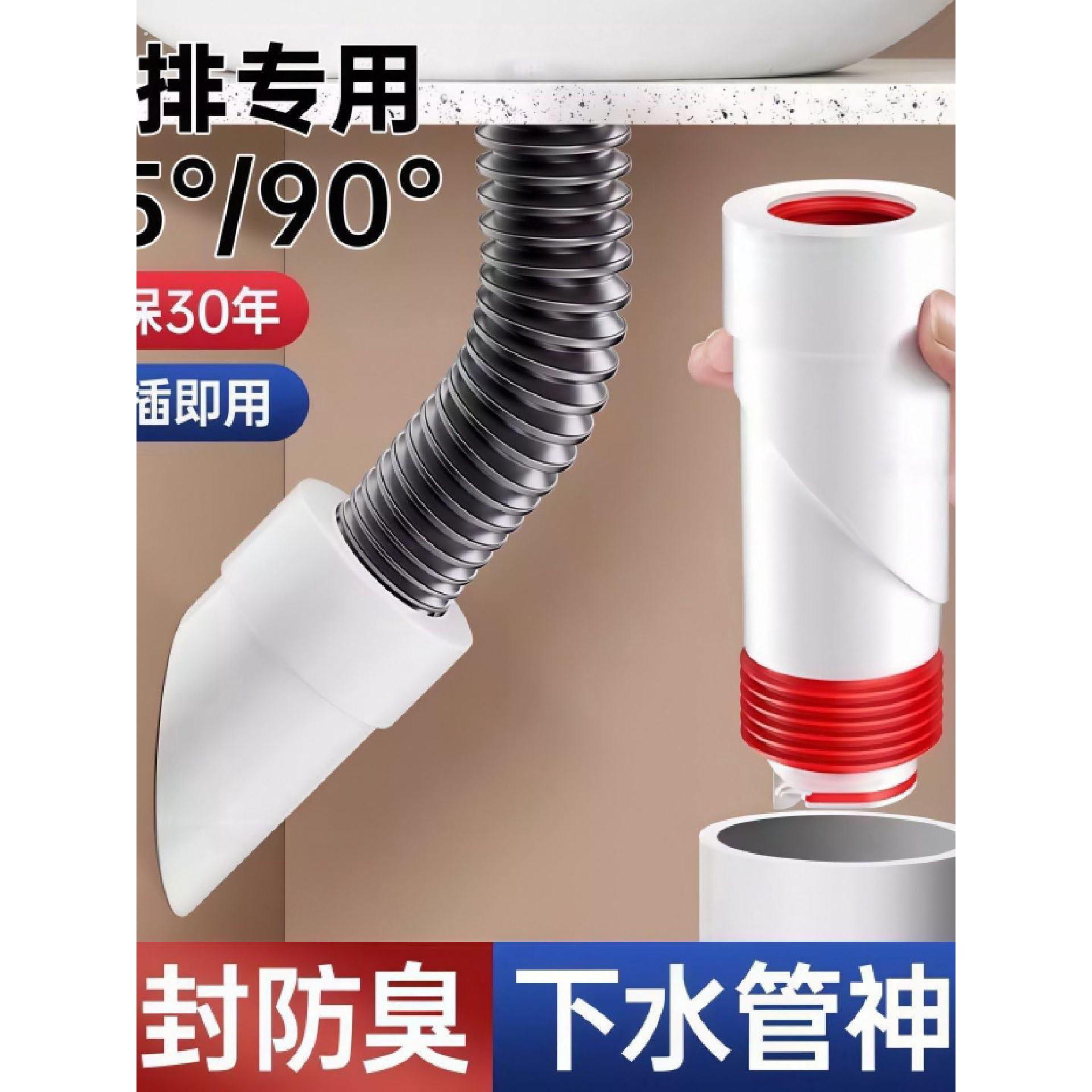 45度墙排防臭下水管神器卫生间排水管道防返臭厨房下水防臭密封塞