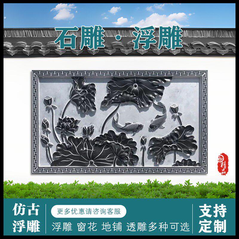 仿古石雕青石浮雕汉白玉地雕刻字牌匾大理石镂空影壁墙