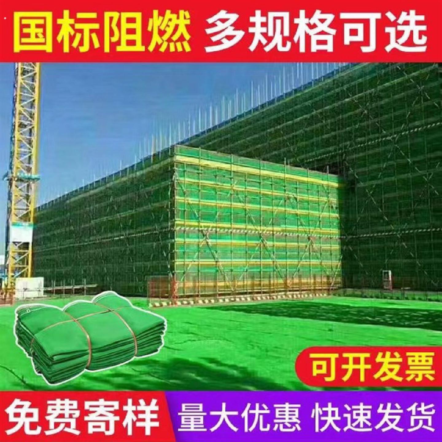 建筑外架安全网阻燃密目网电梯防坠网工地脚手架防护网绿色盖南宁图片