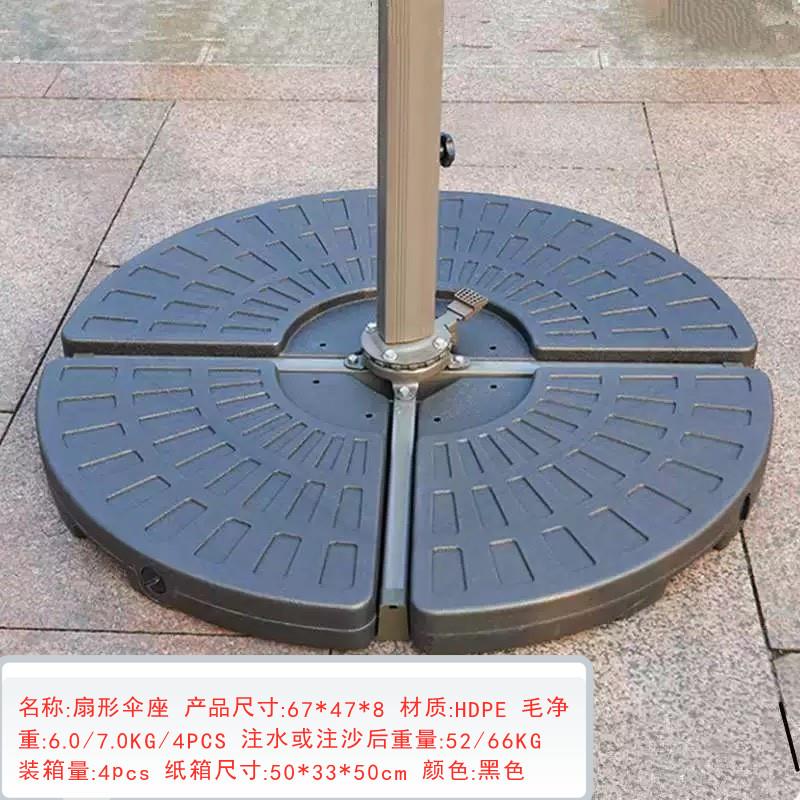 精品户外庭院伞遮阳伞座香蕉伞扳手伞太阳伞座罗马伞移动注水扇形