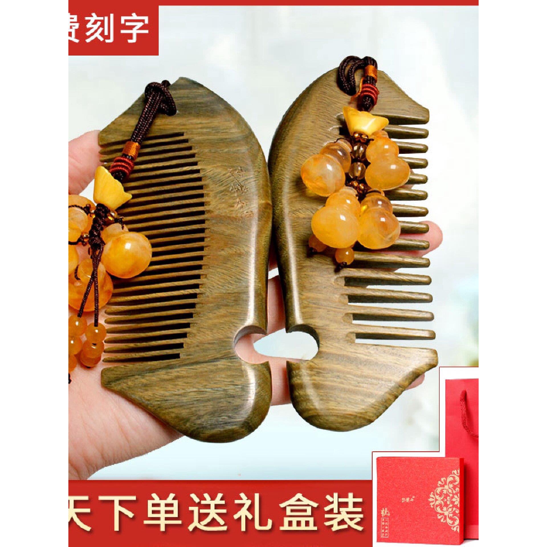 整木玉檀香推荐自然原木无漆手工制作刻字结婚送礼对梳绿檀木梳子