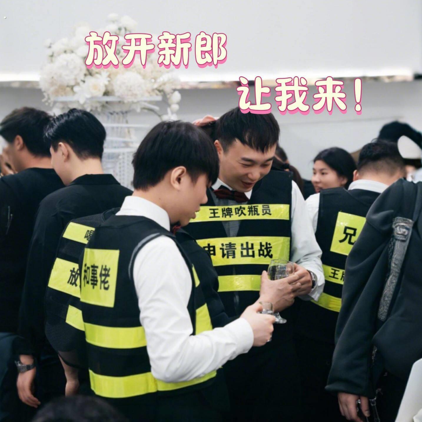 喝酒找我放过新郎马甲式专属顶酒衣服滴滴代喝伴郎结婚拍照道具