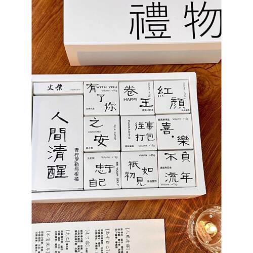 有你欢喜礼盒香薰蜡烛伴手礼物生日送女生闺蜜高级感小众实用礼物