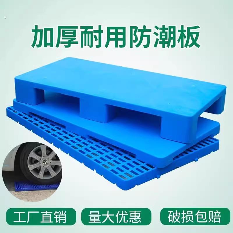 地下室防潮地面隔离垫置物架家用储藏室平板地台加高仓库网格垫板