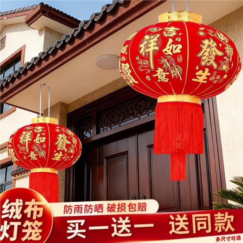 灯笼大门口一对挂饰院门春节农村自建房大红色阳台春节户外氛围布