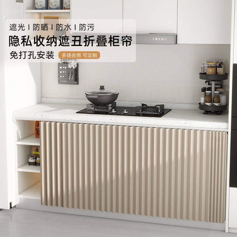 无门柜子遮挡板厨房整体橱柜子遮挡帘折叠隐形轻奢无门拉帘防水防