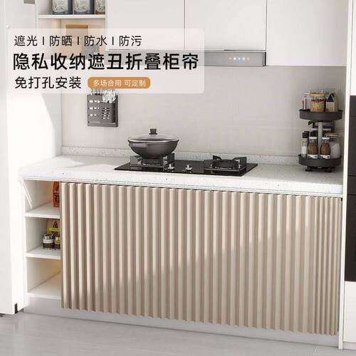 无门柜子遮挡板厨房整体橱柜子遮挡帘折叠隐形轻奢无门拉帘防水防