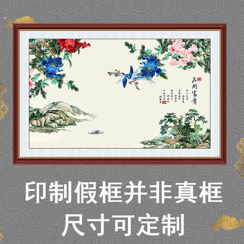 富贵壁画自粘油画布沙发背景墙房间客厅装饰画雀牡丹图