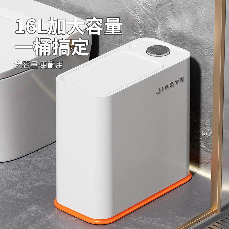 按压式垃圾桶家用客厅卧室厨房厕所窄缝防水防异味按键开关垃圾桶