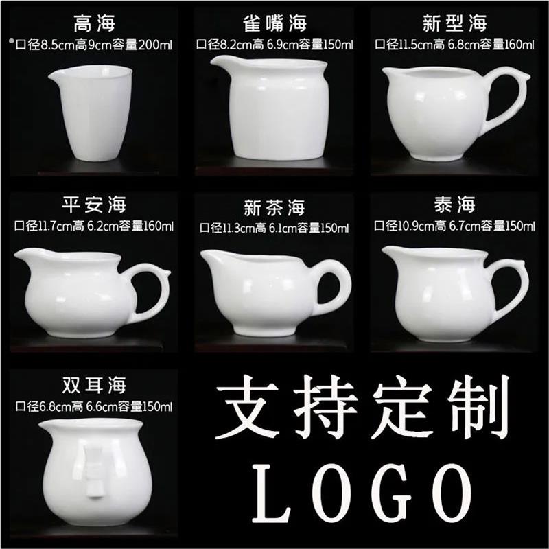 德化高白瓷公道杯茶海陶瓷公杯功夫茶具茶道配件单个公道杯分茶器
