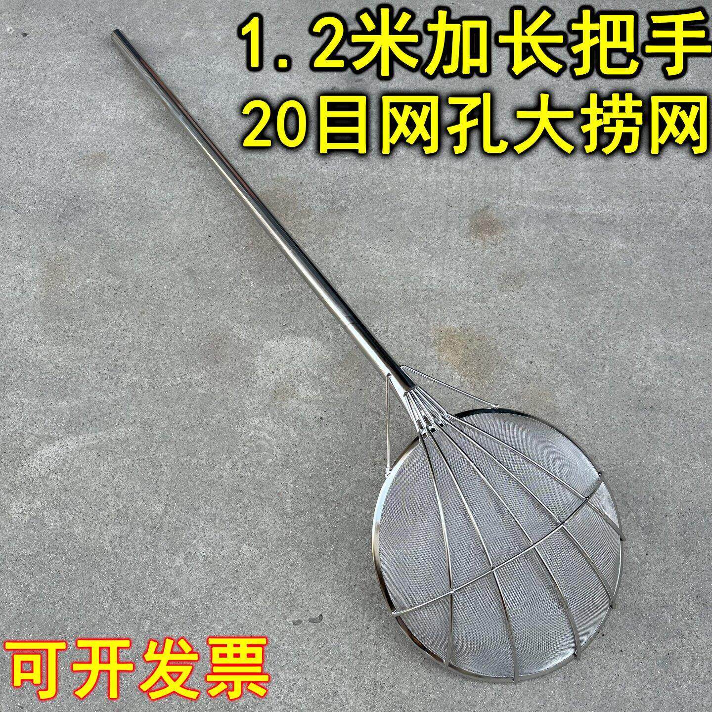 加厚捞网加长滤网油炸网大笊篱不锈钢粗网漏工厂密漏长把小眼漏勺