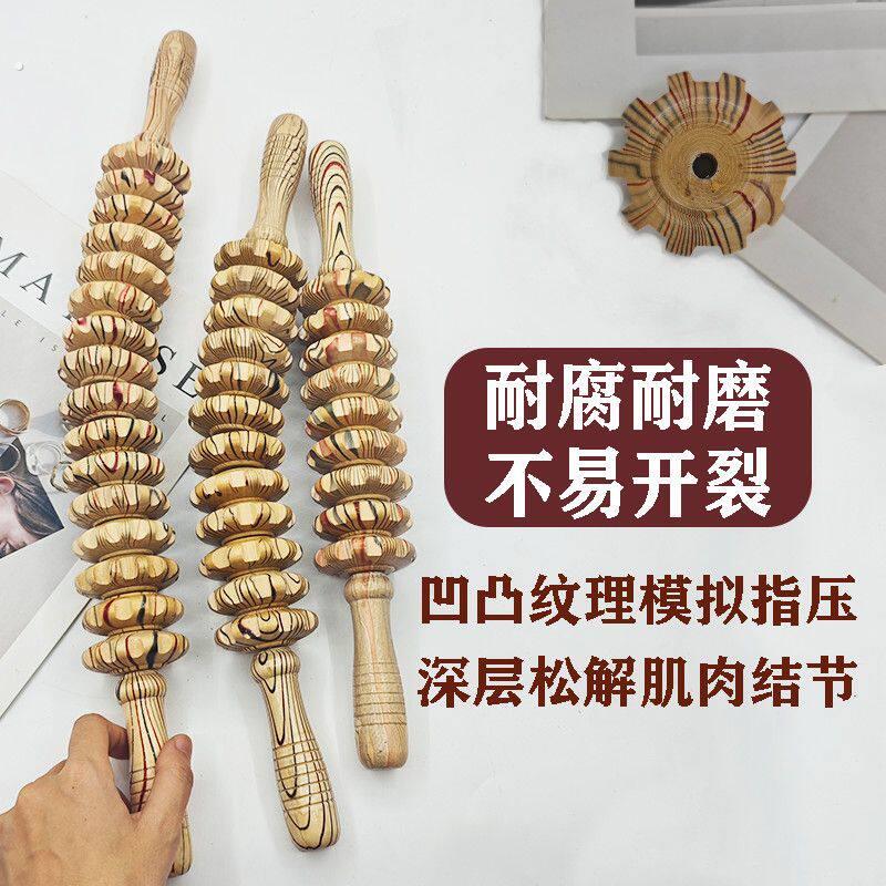 实木制瑜伽按摩滚轮棒全身腰颈椎背肩腿部木质经络健身按摩器家用