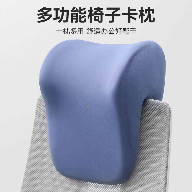 轮椅头部支撑办公电脑椅头靠可调节椅背头靠高矮可调节护颈椅配件