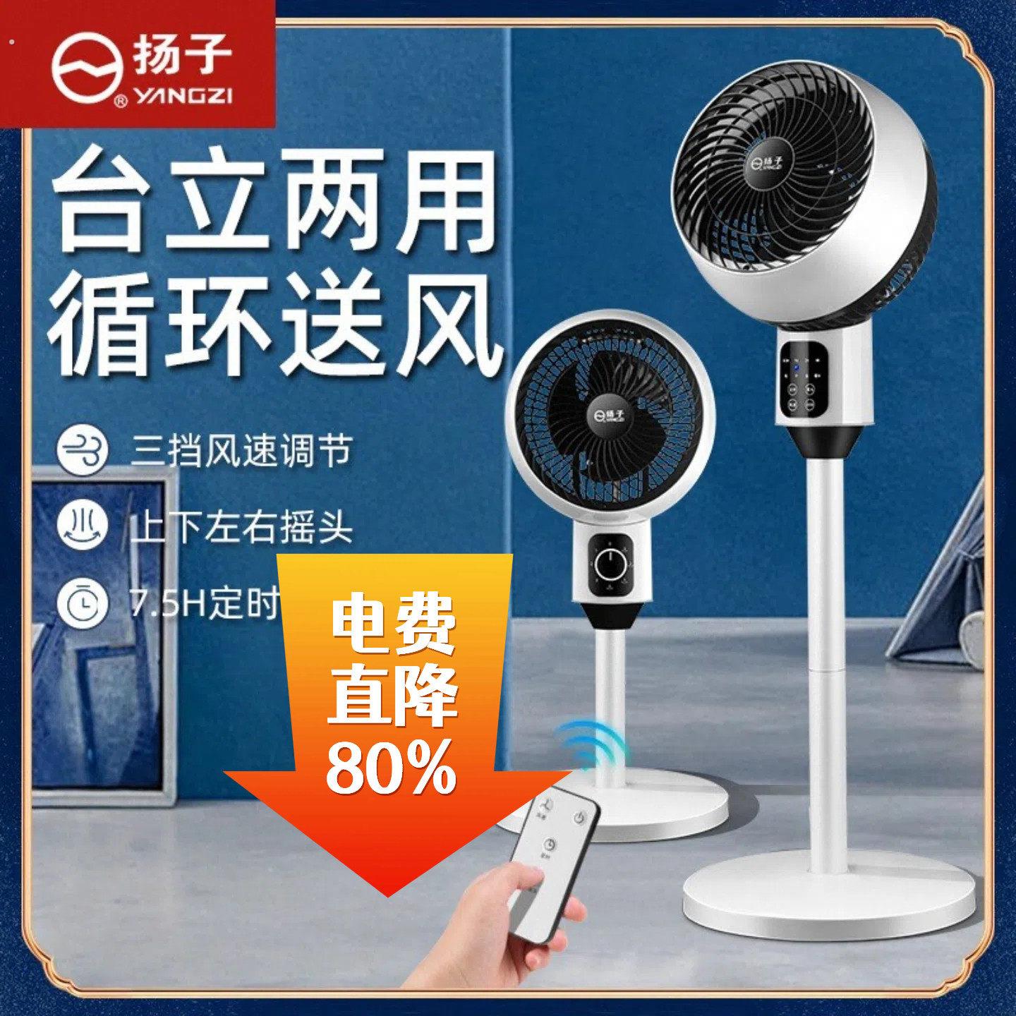 空气循环扇家用落地扇室内摇头扇遥控台立式空调扇静音电风扇