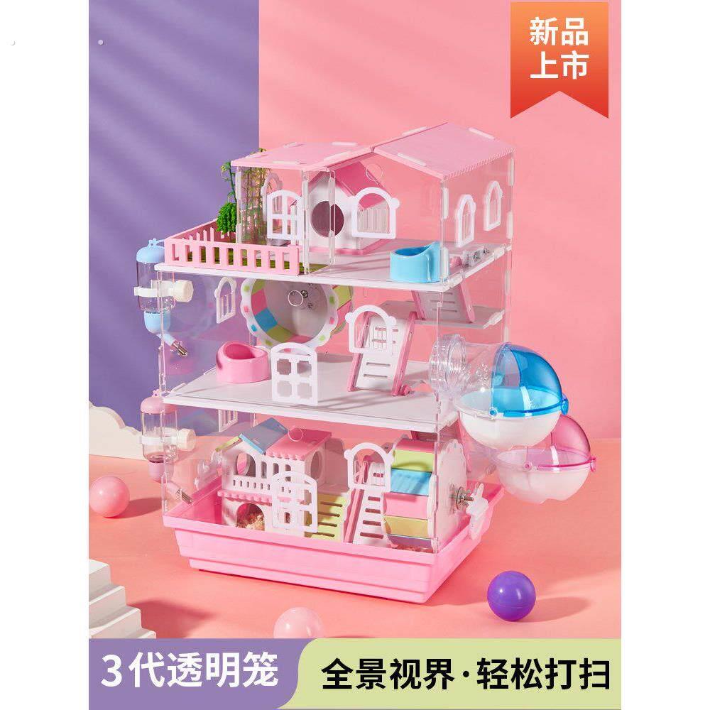 仓鼠笼子用品超大别墅豪华方便清理防啃咬防越狱大型亚克力板家养