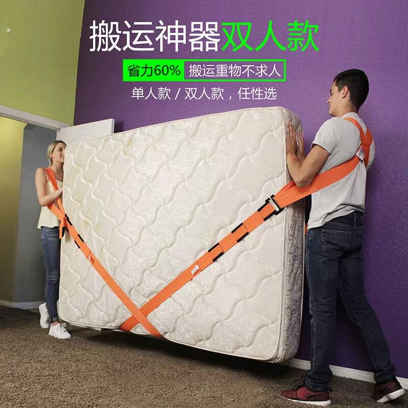 搬运神器重物带搬搬运家神器抬冰箱家具上下楼搬家背带省力工具绳