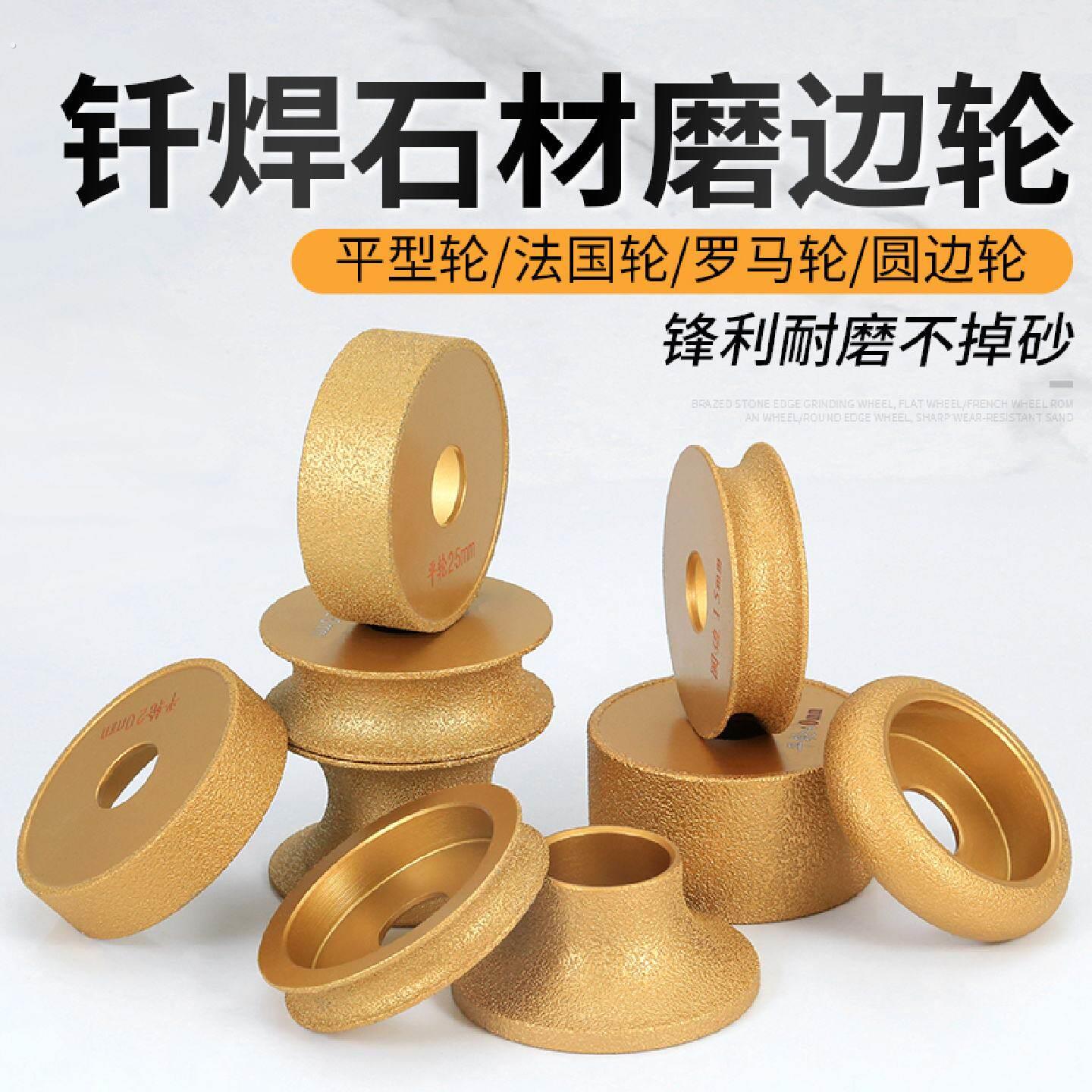 瓷砖磨边倒角修边神器石材磨边轮大理石抛光打磨倒圆角器磨角专用