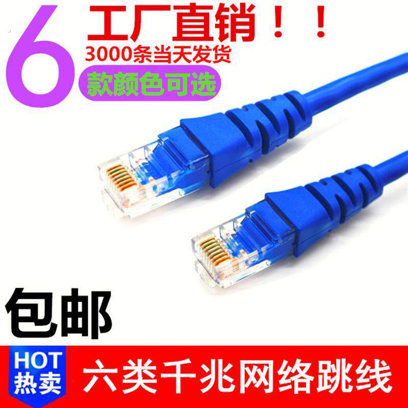 纯铜过测试六6类 1 2 3 5 10 米千兆网络跳线8芯电脑成品家用网线
