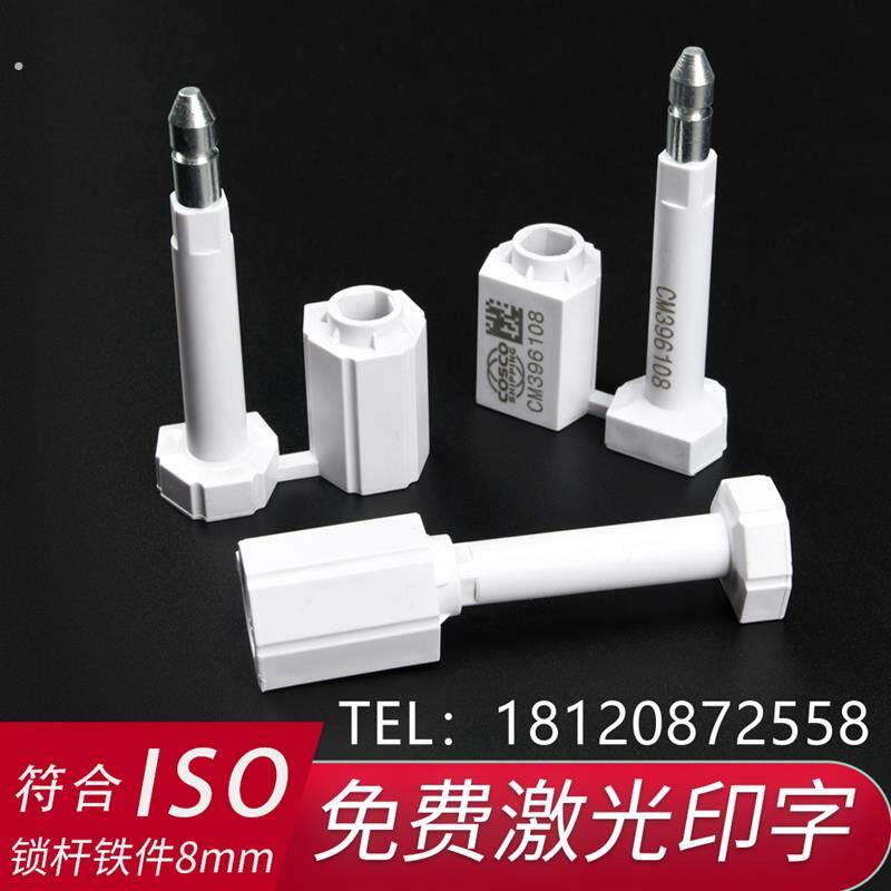 一次性中远铅封中外运集装箱货柜钢丝锁扣铁路物流防盗高保封条