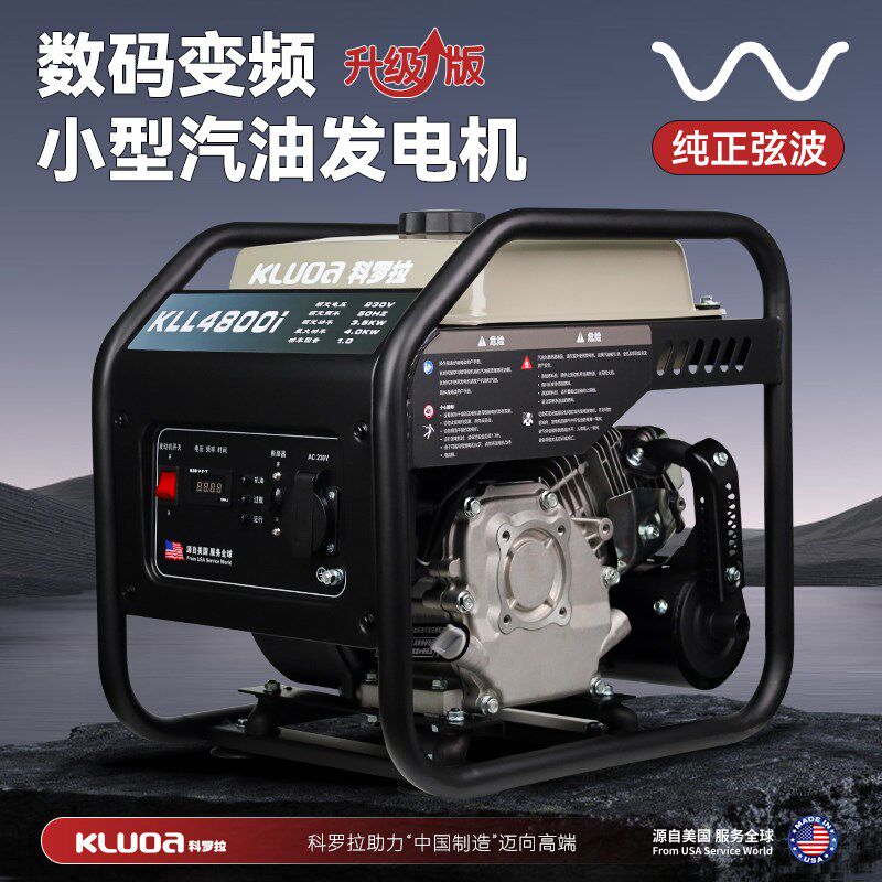 科罗拉汽油变频发电机220V小型便携家用户外野营工地焊机应急4KW