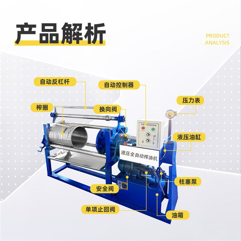 全自动榨油机商用家用中型油坊卧式大型液压榨油机古法冷榨油茶果