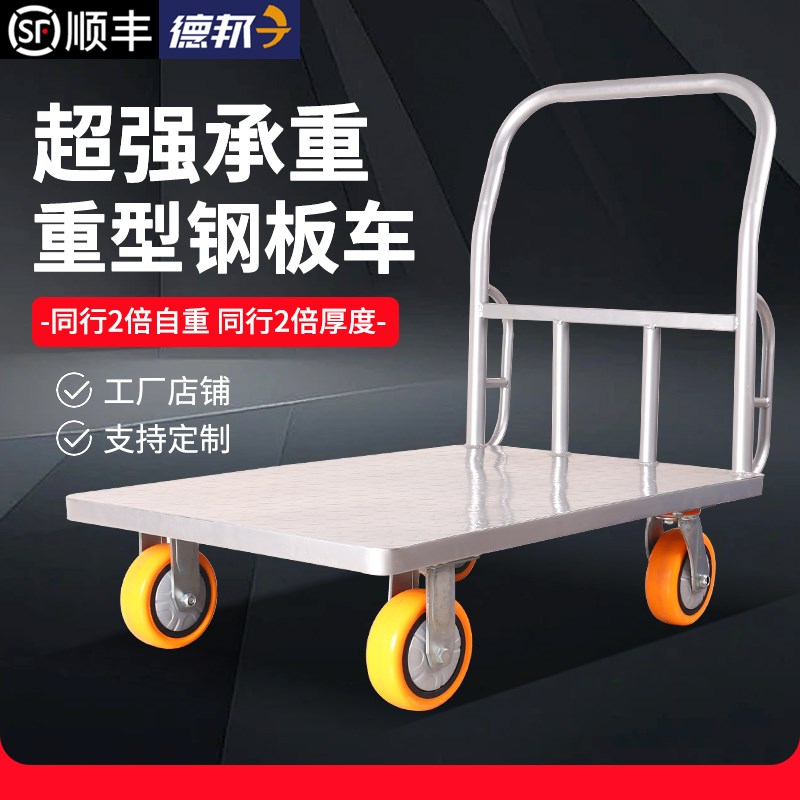 加重钢板平板车铁板手推车小推车拉货车仓储搬运车拖车聚氨酯脚轮