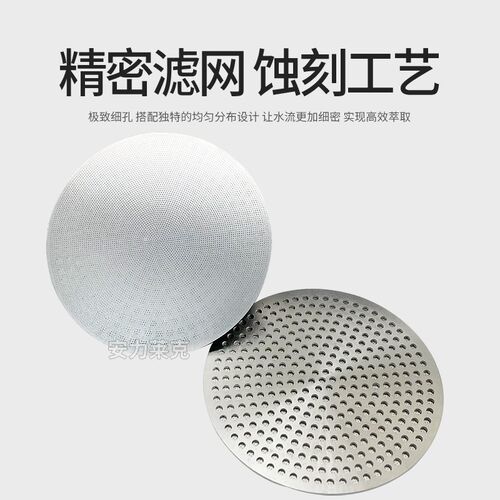 304不锈钢咖啡二次分水网双层蚀刻过滤片无焊点手柄粉碗萃取滤网