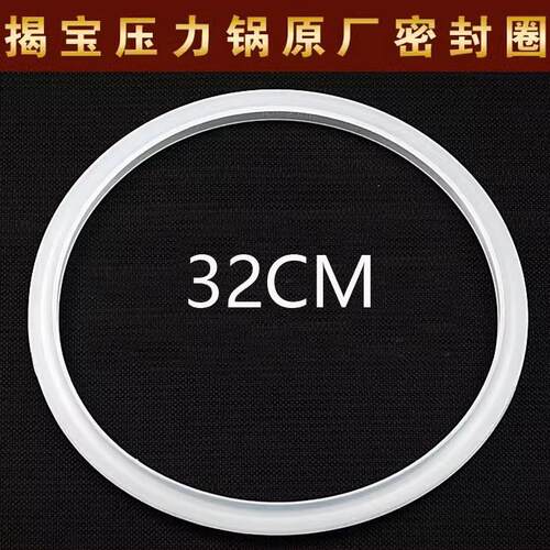 原厂揭宝不锈钢压力锅胶圈16-32cm丰达莱橡硅密封圈高压锅配件