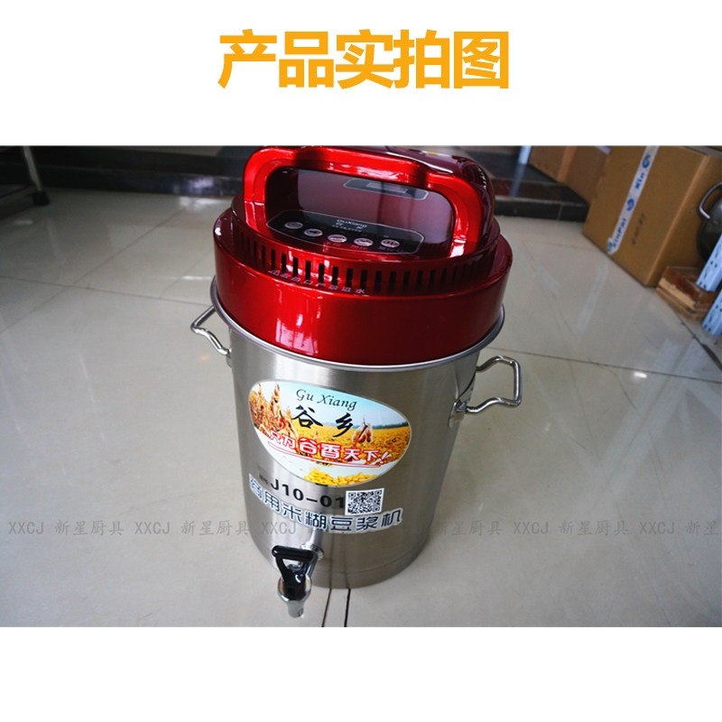 豆浆机商用全自动渣浆分离大容量现磨加热五谷5-10L早餐店磨浆机