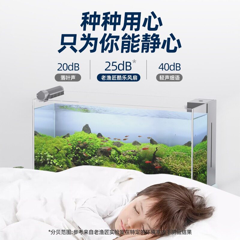 老渔匠水草鱼缸降温神器自动控温风扇静音珊瑚缸冷水机制冷老鱼匠