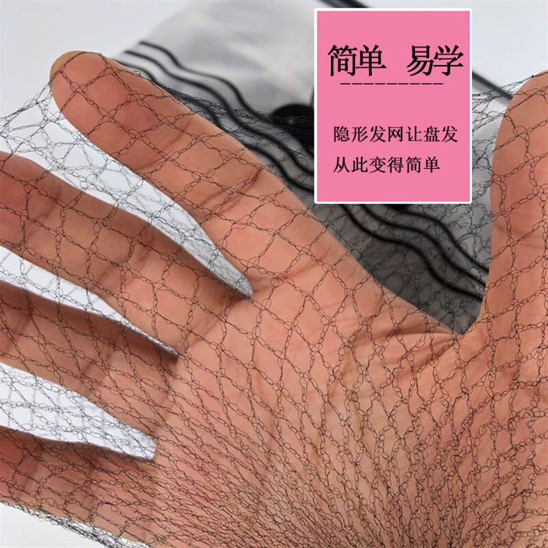 儿童舞蹈盘发神器黑色隐形发网女童古风造型盘头发花兜网兜一字夹