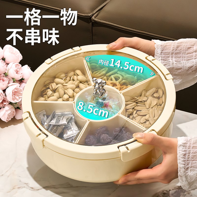 旋转果盘客厅茶几家用2025年新款糖果盒坚果零食摆放盘干果收纳盒