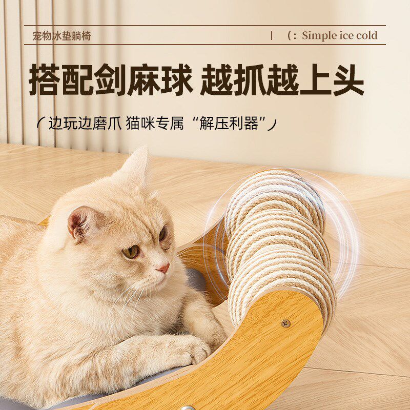 宠物冰垫夏季降温猫咪沙发躺椅夏天睡垫四季通用剑麻球猫抓板猫窝