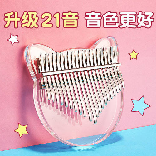 水晶透明拇指琴卡林巴初学者17音全音21音手指钢琴女学生乐器礼