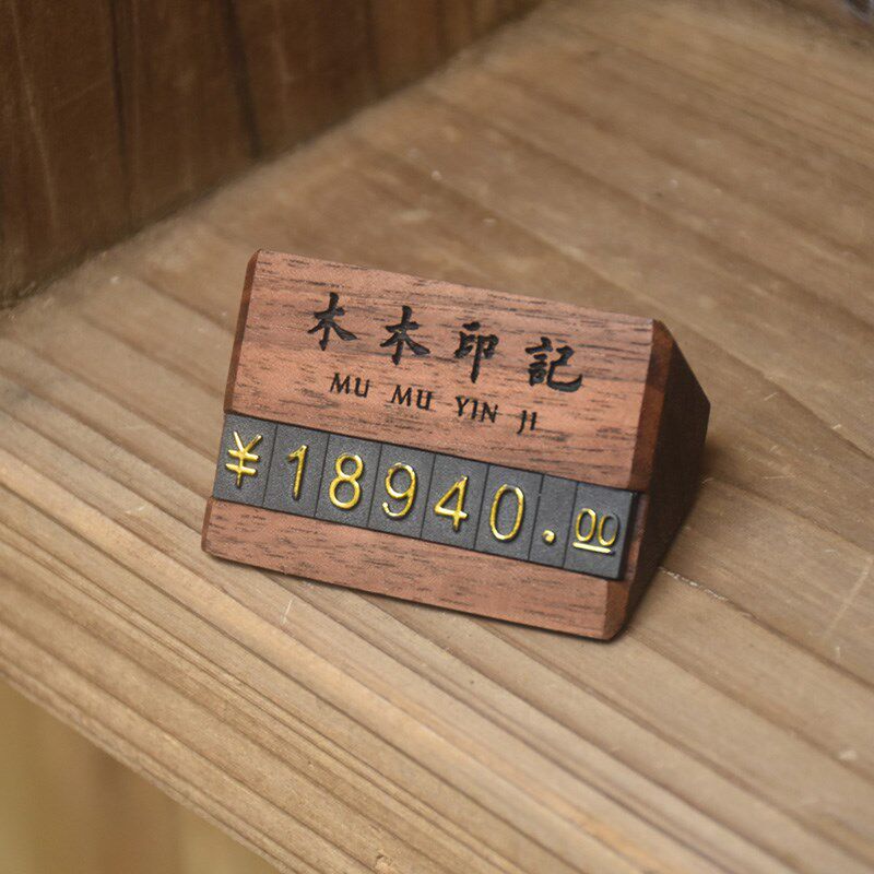 木质价格展示牌立式台卡架指示牌价格标签牌标价台牌定制logo印字