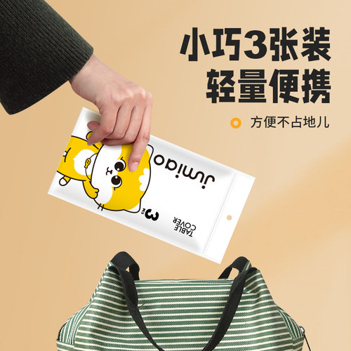 菊喵户外露营一次性桌布野餐聚会防水防油加厚摆摊桌垫餐台布便携