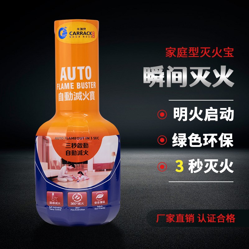 卡瑞克遇明火3秒自动启动灭火自动灭火宝泡沫型灭火弹傻瓜式灭火
