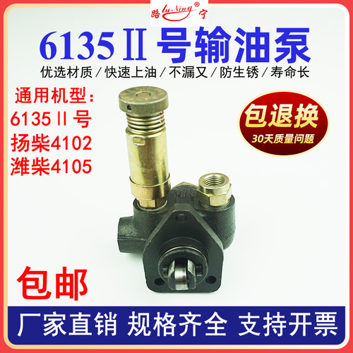 扬上工程车4102柴油发动机6135II二号输油泵短嘴脖手油泵总成配件