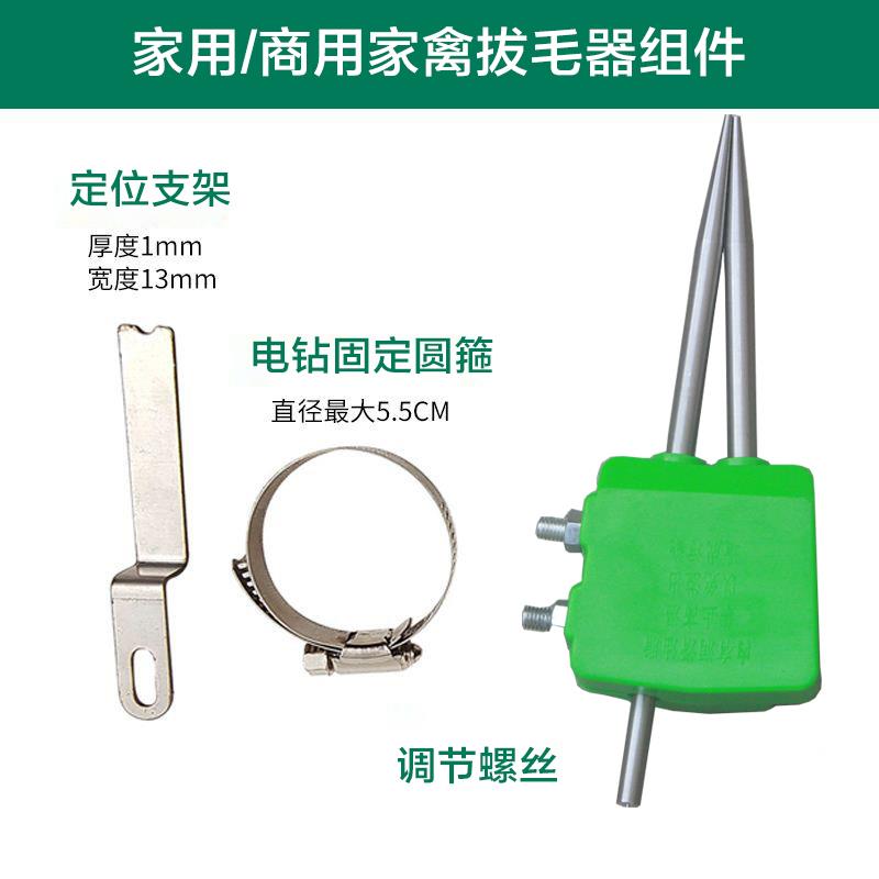 鸡毛鸭毛拔毛器杀鸡鸭拔毛机器除毛机家禽除毛器专用工具手持快速