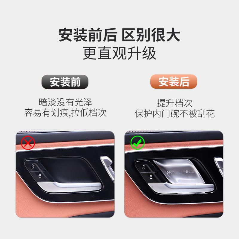 适用2026款宾士GLC300L内门碗贴E260l内拉手装饰贴片C级改装用品