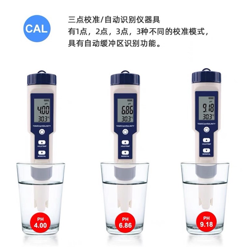 PH计/盐度/温度/TDS/EC五合一测试笔多功能水质测试仪酸碱度检测