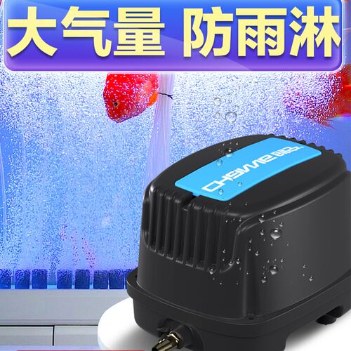 创宁池塘氧气泵超大气量冲氧机增氧泵耐用防水防雨水室外可用