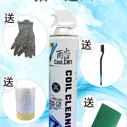 必达家用挂机空调翅片清洗剂外机散热片挂机泡沫清洗剂免拆洗车用