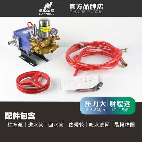 联农陶瓷柱塞免加黄油农用高压三缸柱塞泵果树园林打药机26/60型