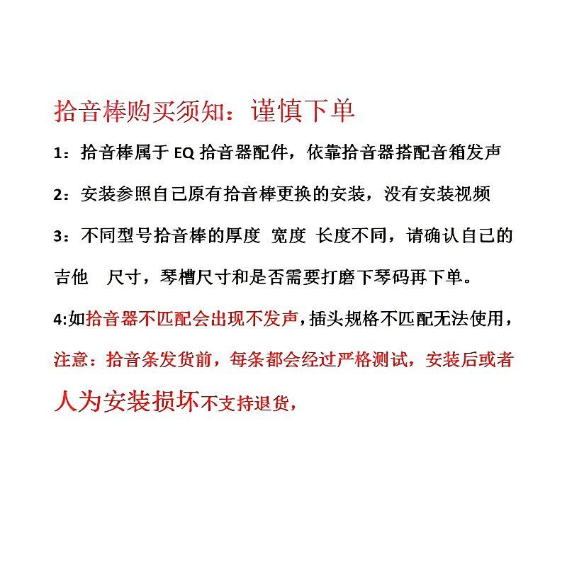 民谣古典木吉他EQ拾音棒 银色高保真压电陶瓷拾音棒 吉他通用配件