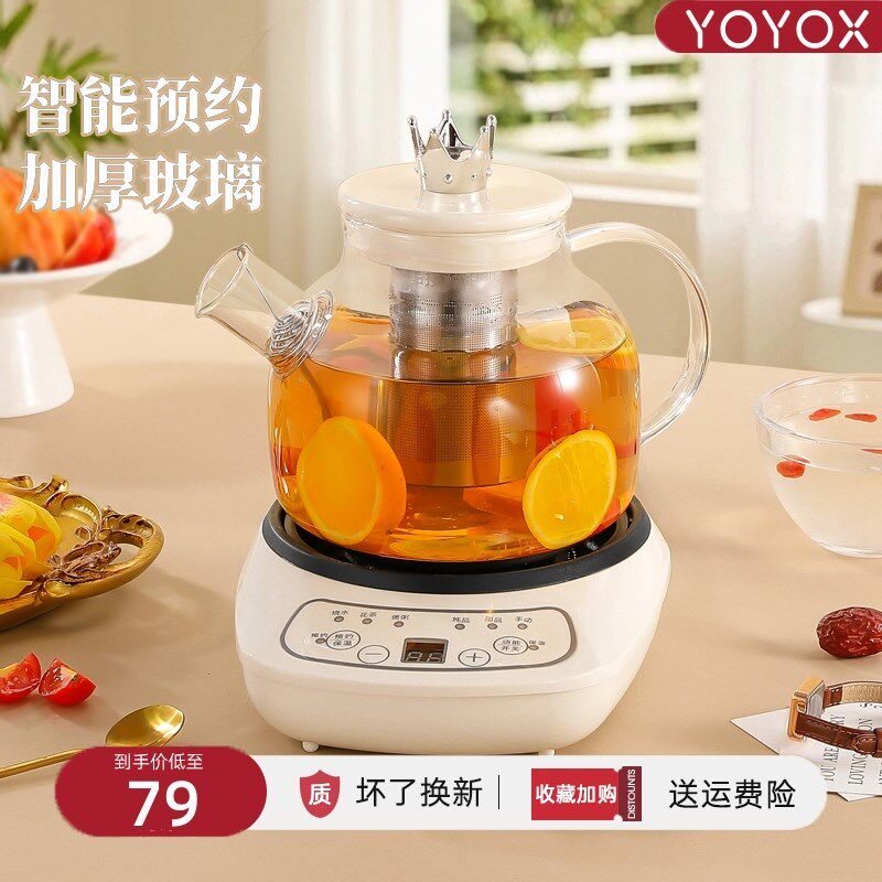 家用多功能可预约养生壶锅煮水烧茶烧水壶办公室小型煮茶器花茶壶