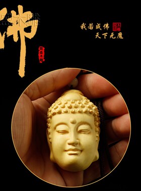 黄杨木雕手把件一念之间佛头佛魔文玩木质汽车挂件工艺品收藏把玩
