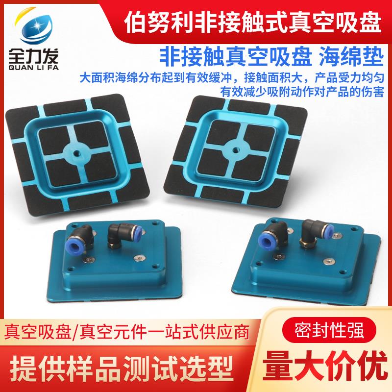 非接触真空吸盘工业方形85mm自动化机械手伯努利吸盘吸嘴气动定制